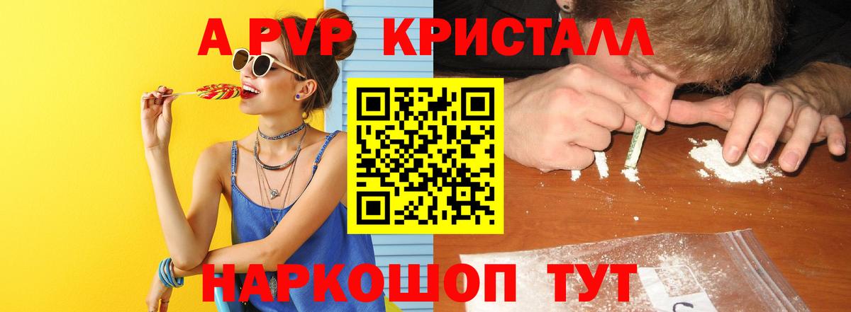 Альфа ПВП СК кристаллы  Лсд 25  Конопля  Вход с VPN  NBOMe  МЕФ кристаллы  COCAIN  ГАШИШ  Конаково  Гашиш 