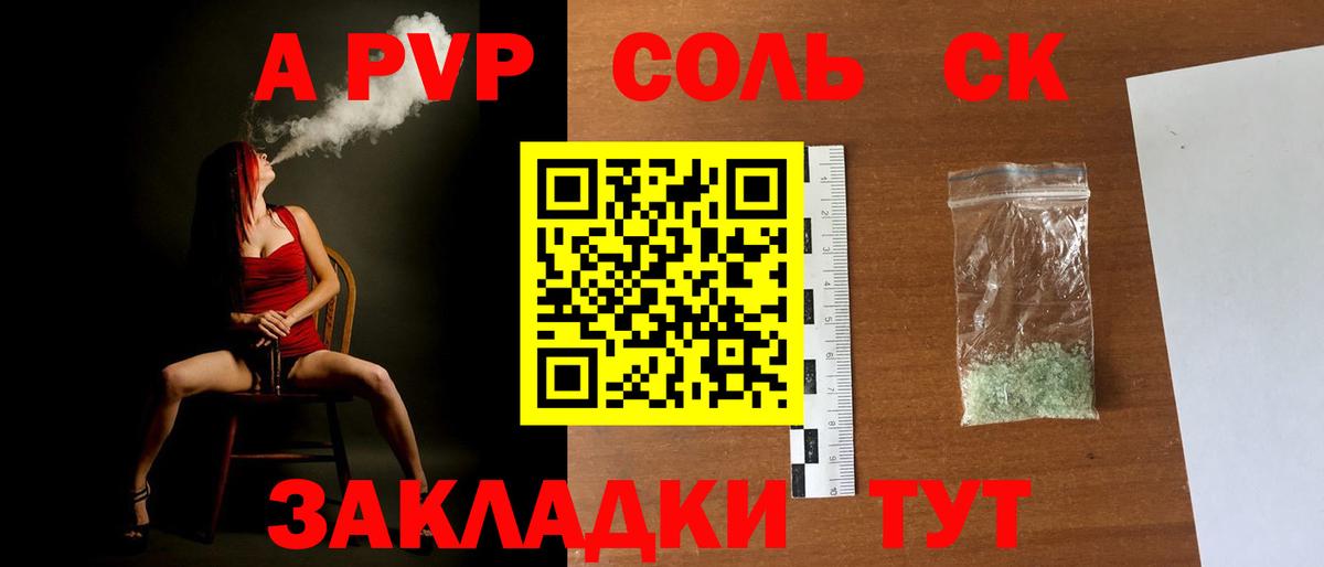 Alfa_PVP  Alpha PVP VHQ  Вход с VPN  Конаково  Alfa_PVP крисы CK 