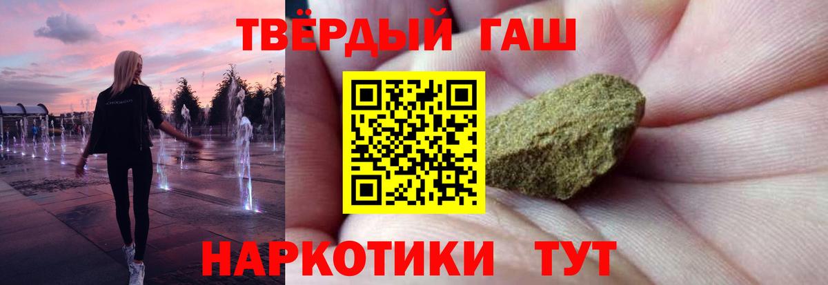 ГАШ убойный  Вход с VPN  ГАШ  Конаково 