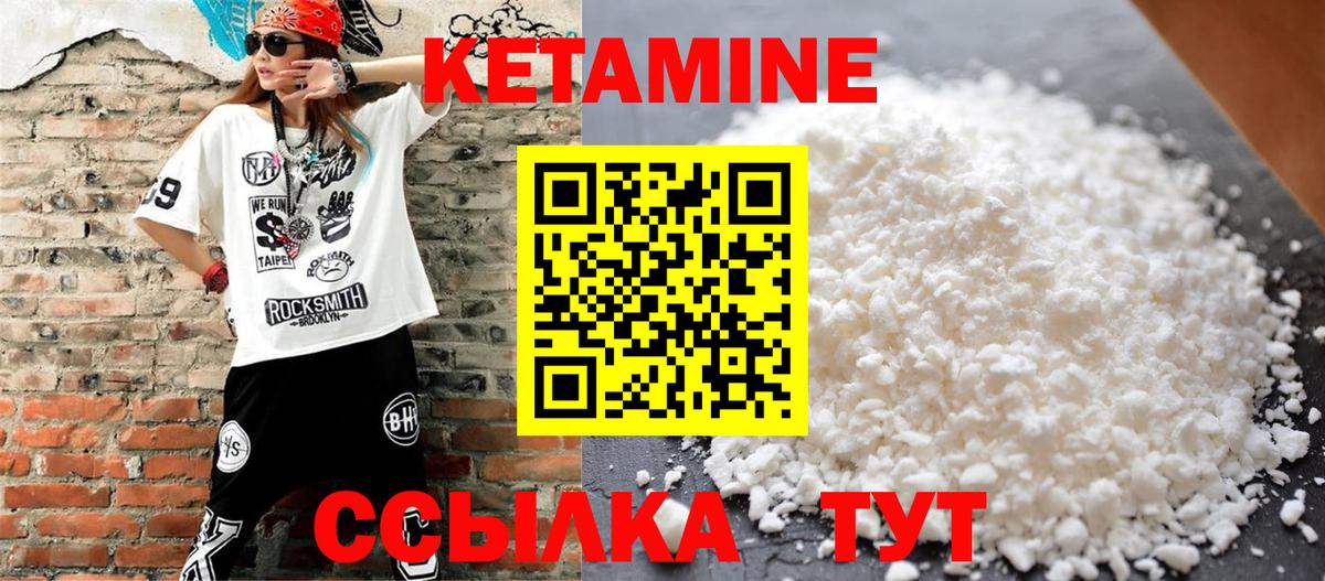 Конаково  КЕТАМИН VHQ  Вход с VPN 
