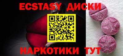 ECSTASY Краснодар