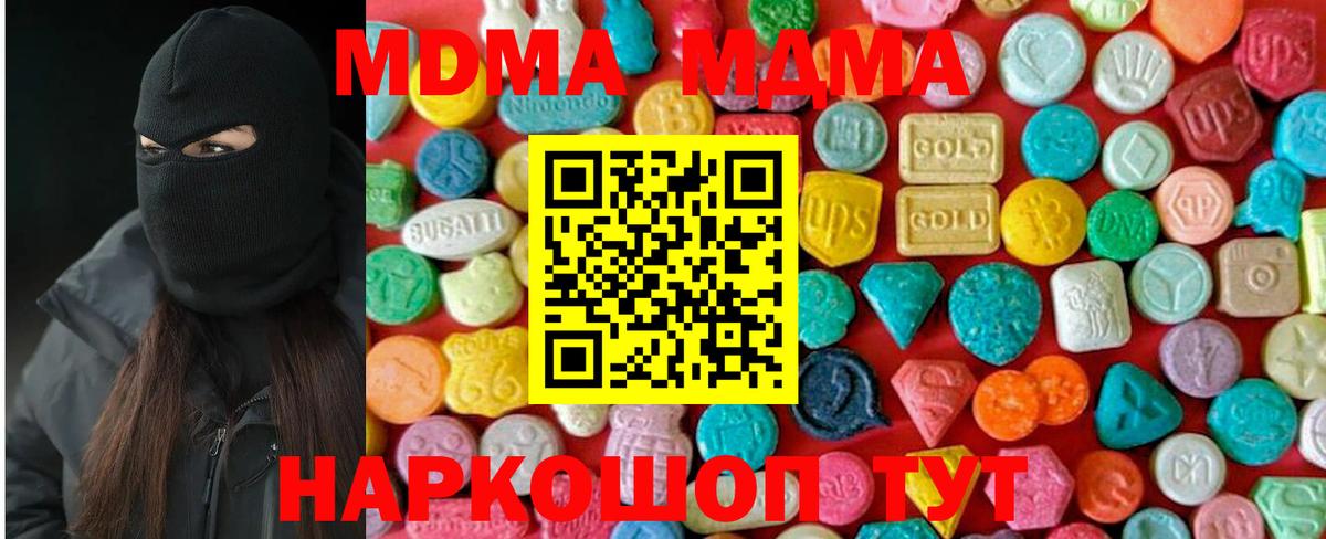 Конаково  MDMA кристаллы  MDMA  Вход с VPN  МДМА crystal 