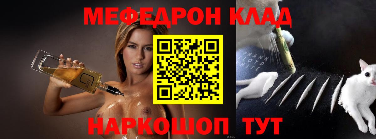 МЯУ-МЯУ мяу мяу  Меф  Мефедрон мяу мяу  Конаково  Вход с VPN 