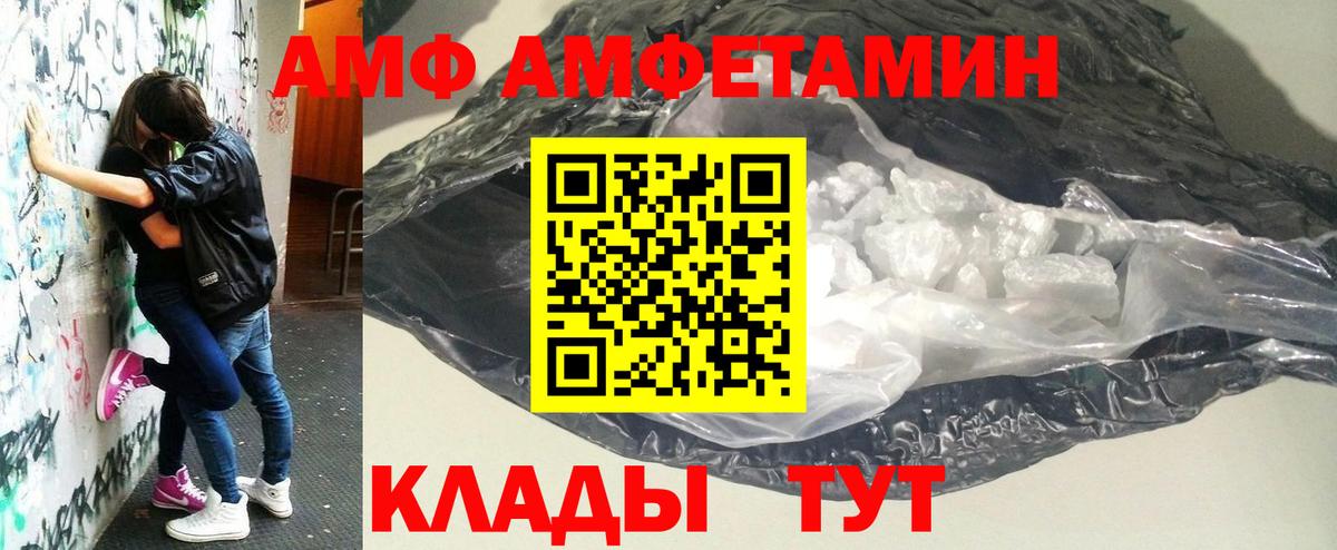 Конаково  МЕТАМФЕТАМИН витя  Вход с VPN 