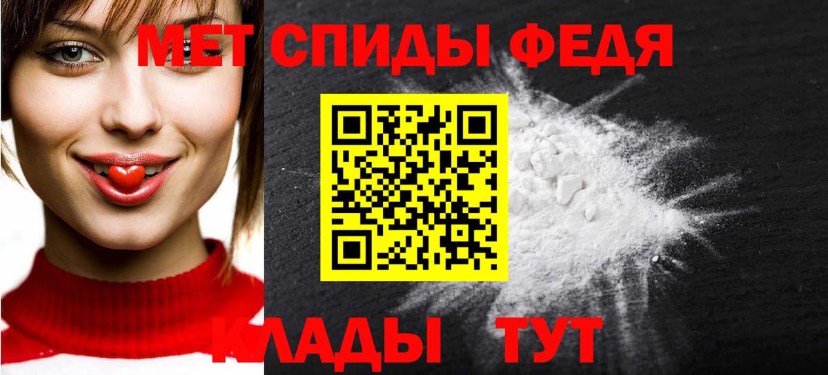 МЕТАМФЕТАМИН мет Конаково