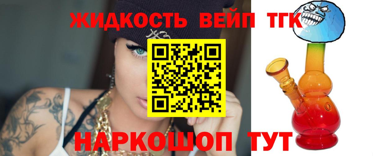 Дистиллят ТГК концентрат  ТГК жижа  Конаково  купить   Вход с VPN 
