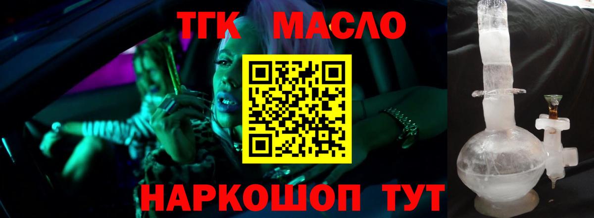 Дистиллят ТГК концентрат Конаково