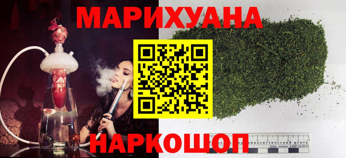 Конопля сатива  Конопля марихуана  Конаково  Каннабис VHQ  Вход с VPN 